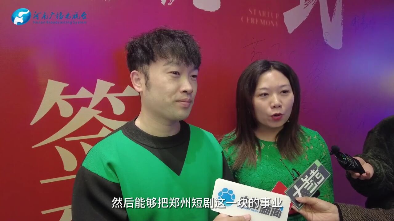 网络短剧开拍!河南广电“专业队”来啦