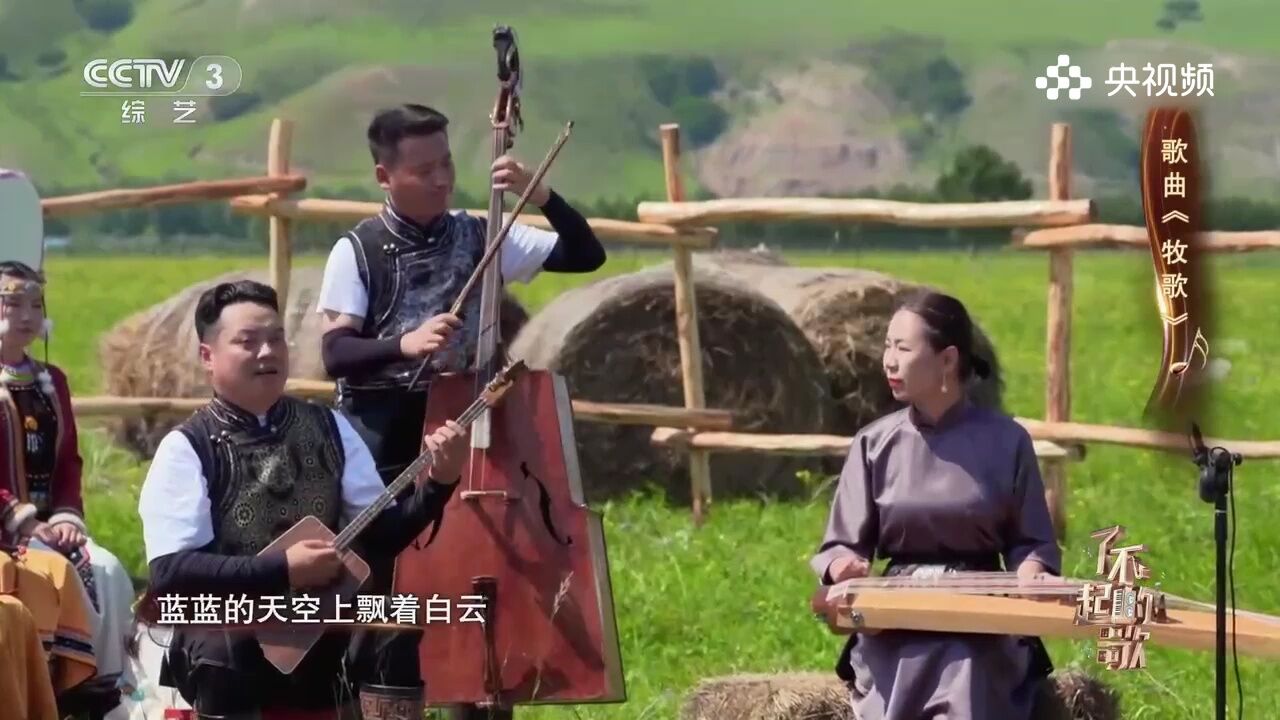 歌曲《牧歌》,这嗓音惊艳众人,高音太绝了