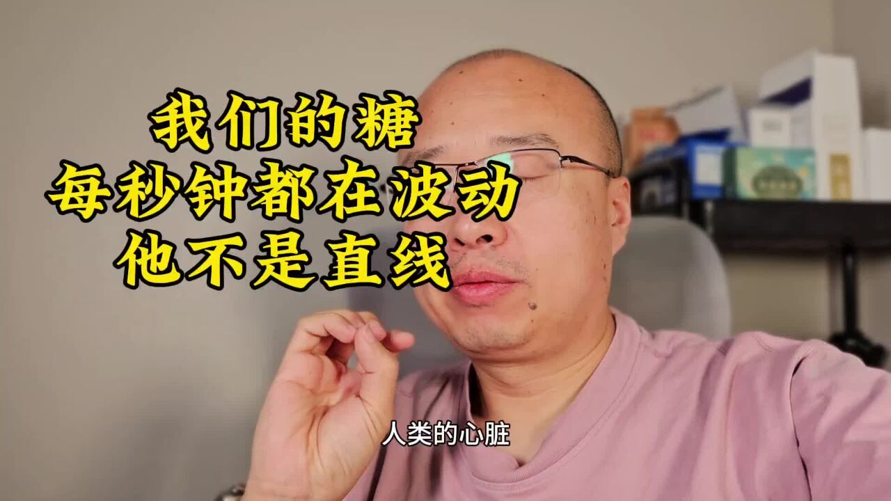 糖值有波动很正常,不要超过4.4,当然是完美