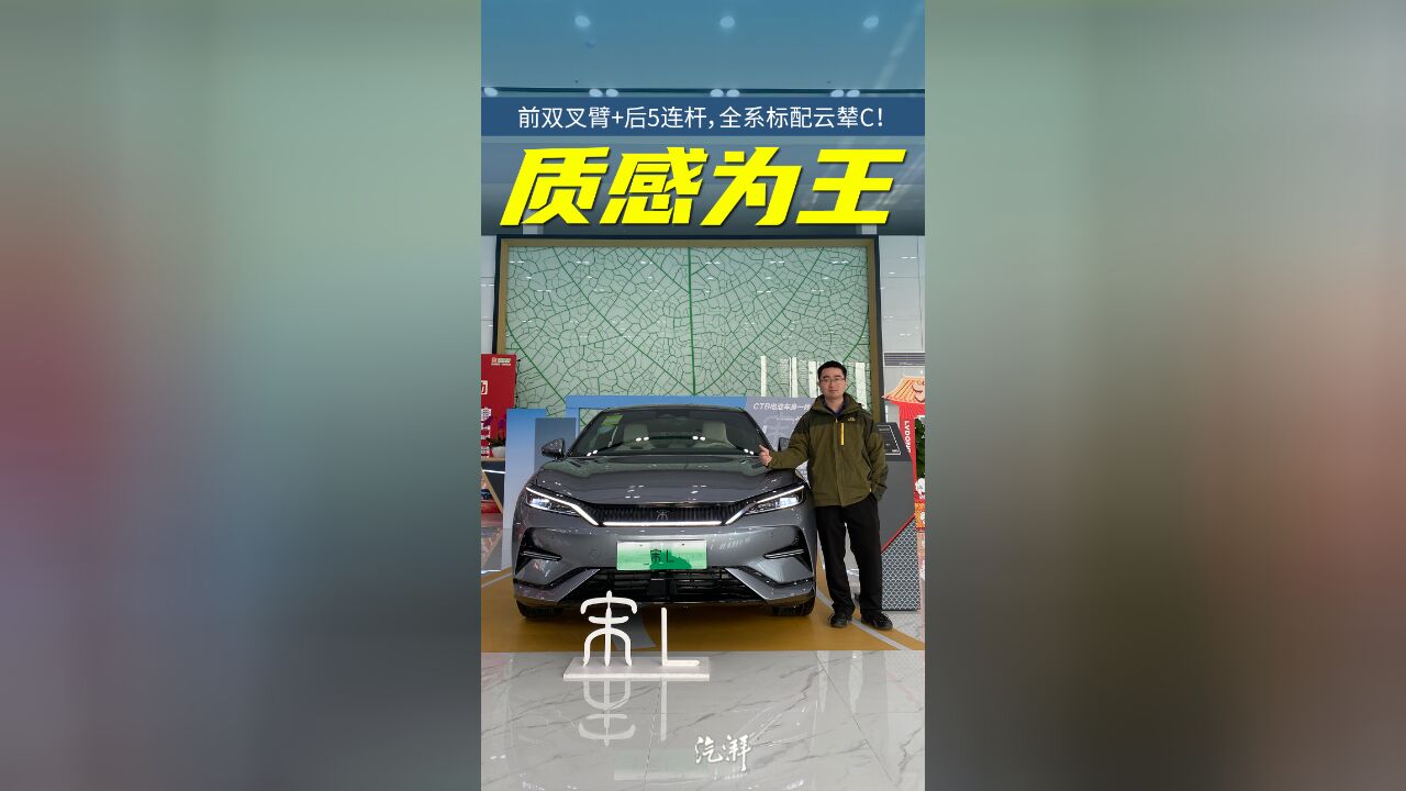 探店实拍宋L:是最好的比亚迪SUV,而不是性价比最低的选择