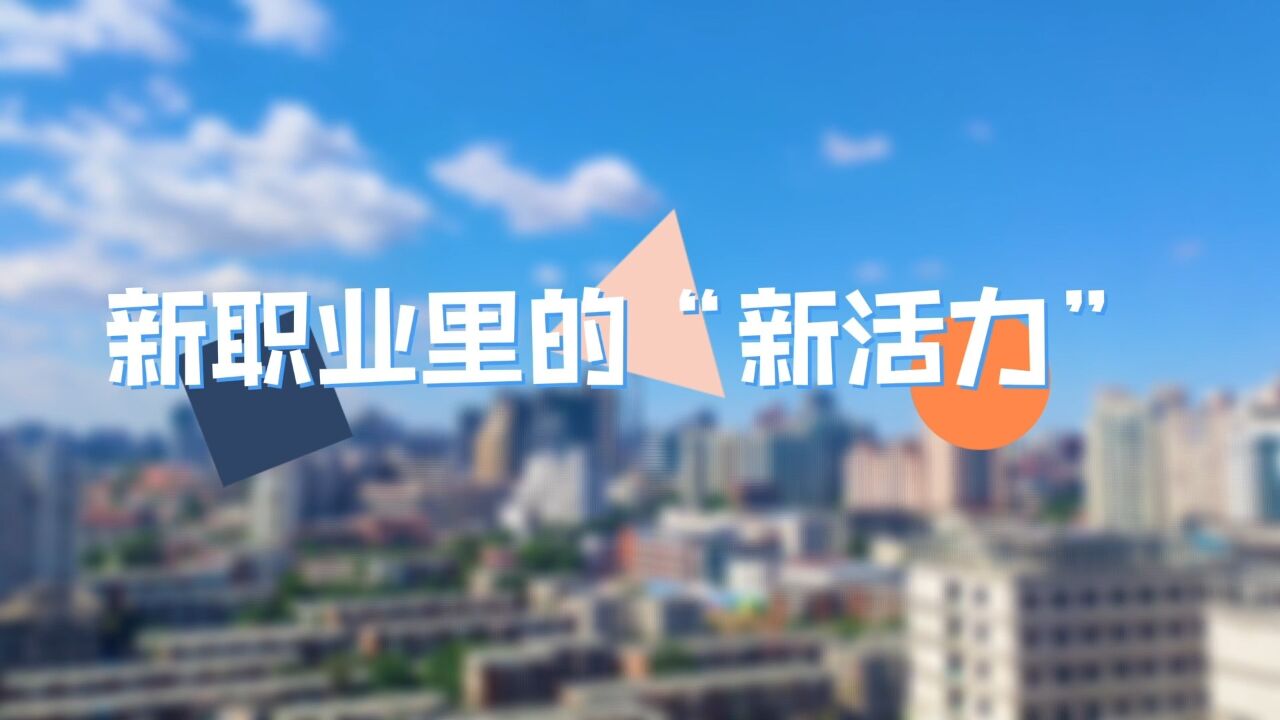 2024年2月8日 新华视点