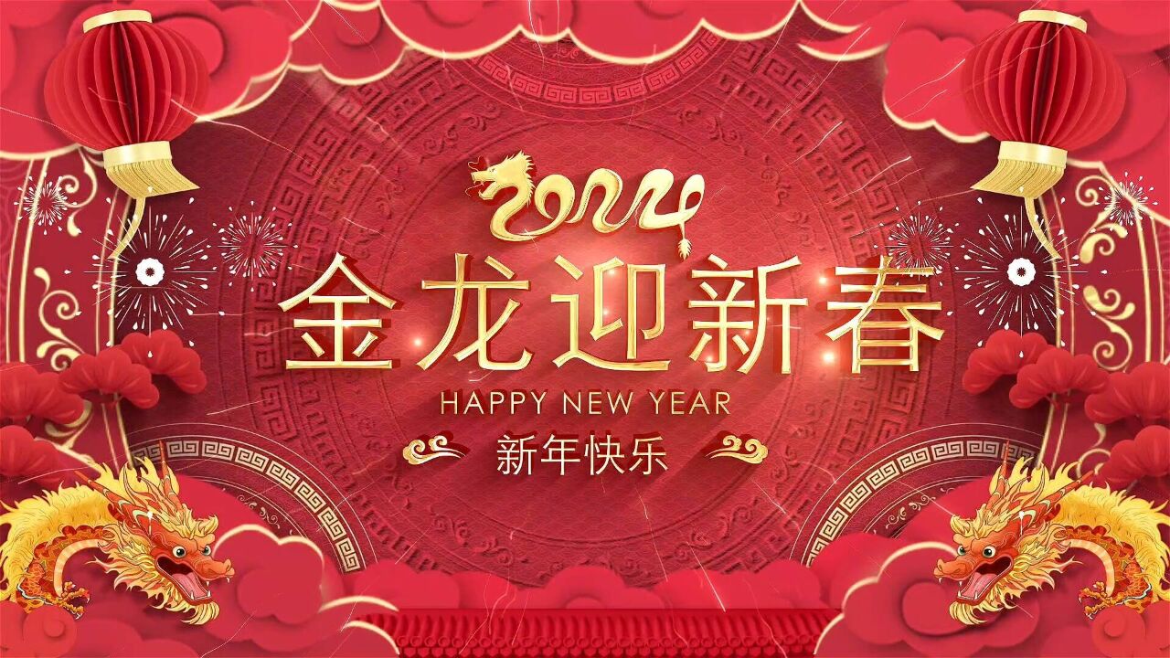 跨国公司新年寄语|跨国公司领导人向山东人民送祝福