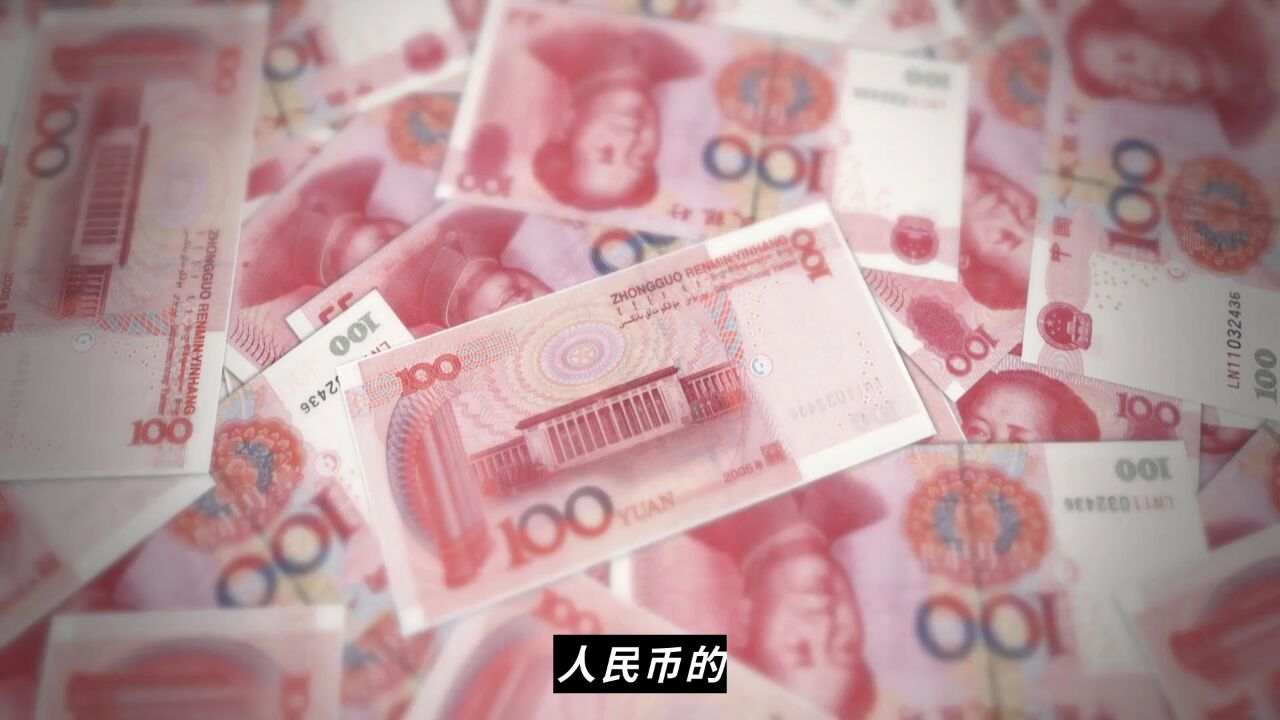 人民币改版你知道的都是假的?震撼真相曝光