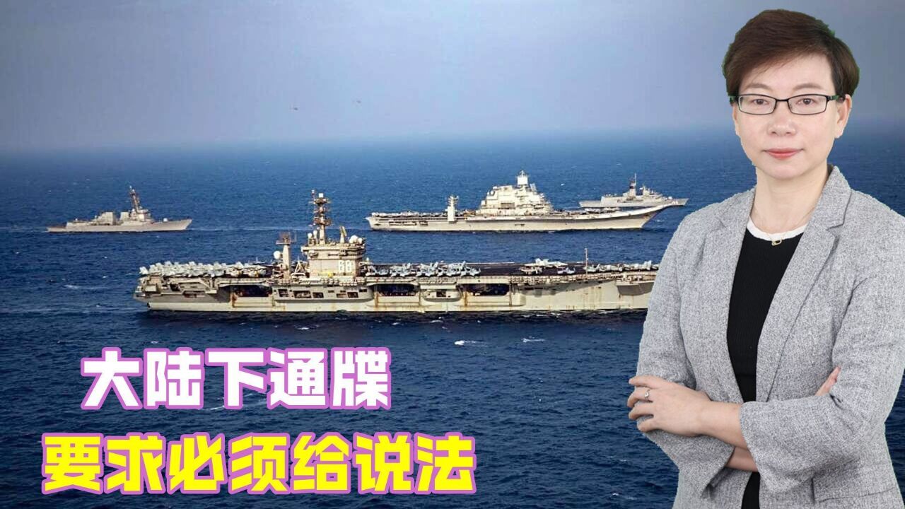 国台办:根本不存在所谓“禁止、限制水域”