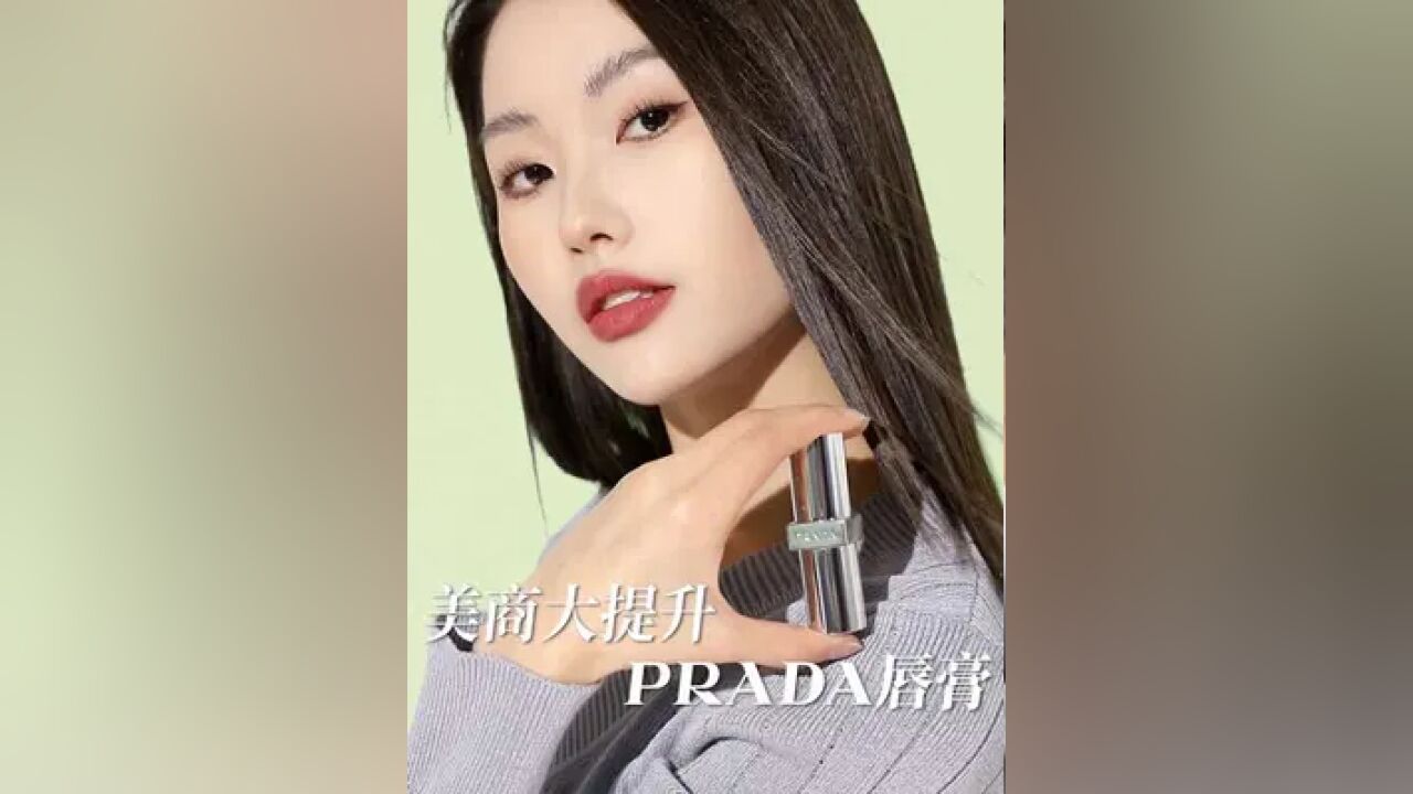 难怪刚上就断货,永远为PRADA的高智感美学着迷~