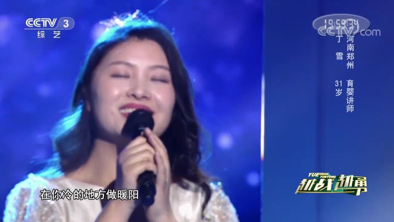 选手带来的《往后余生》,歌声甜美动听,让人回味无穷