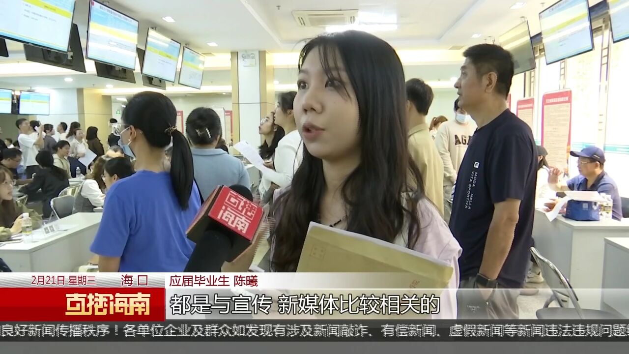 高校毕业生专场招聘会:精准匹配就业需求 力促“家门口”留人才