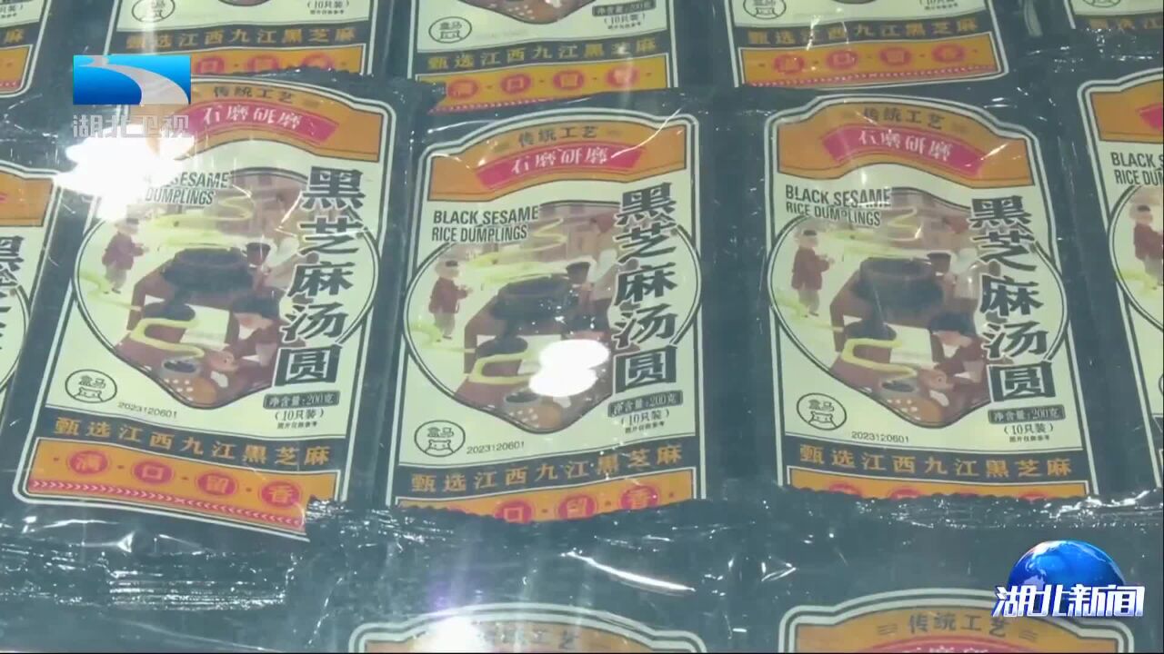 欢欢喜喜闹元宵 打卡老字号 尝鲜新创意 花式汤圆持续热销