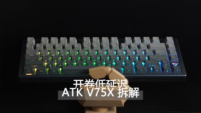 开卷低延迟！ATK VXE V75X铝上盖机械键盘拆解-腾讯新闻