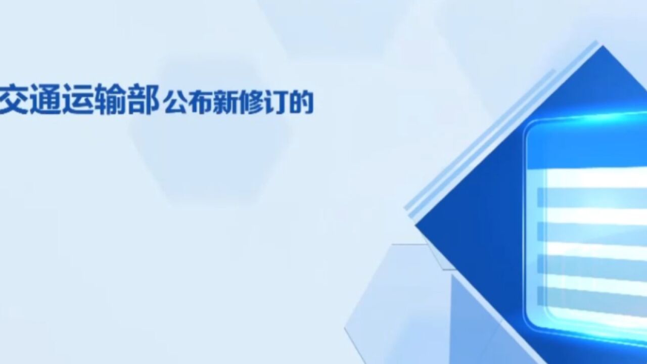 一批新规将于明日落地实施