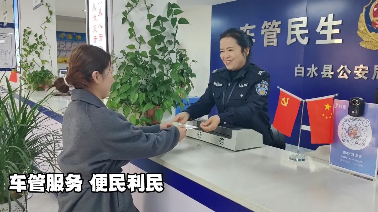 白水公安交警:致敬 警营中最美的她们!