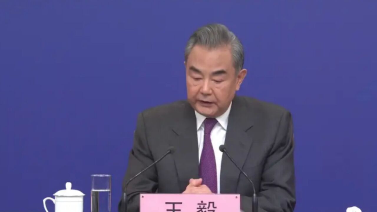 王毅谈外交服务中国式现代化:中国发动机仍然强劲,下一个中国还是中国