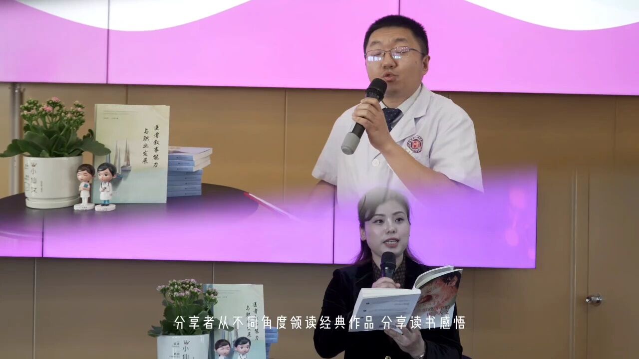 叙人文之情,守医者初心!这个叙事医学分享会满满的“人情味”