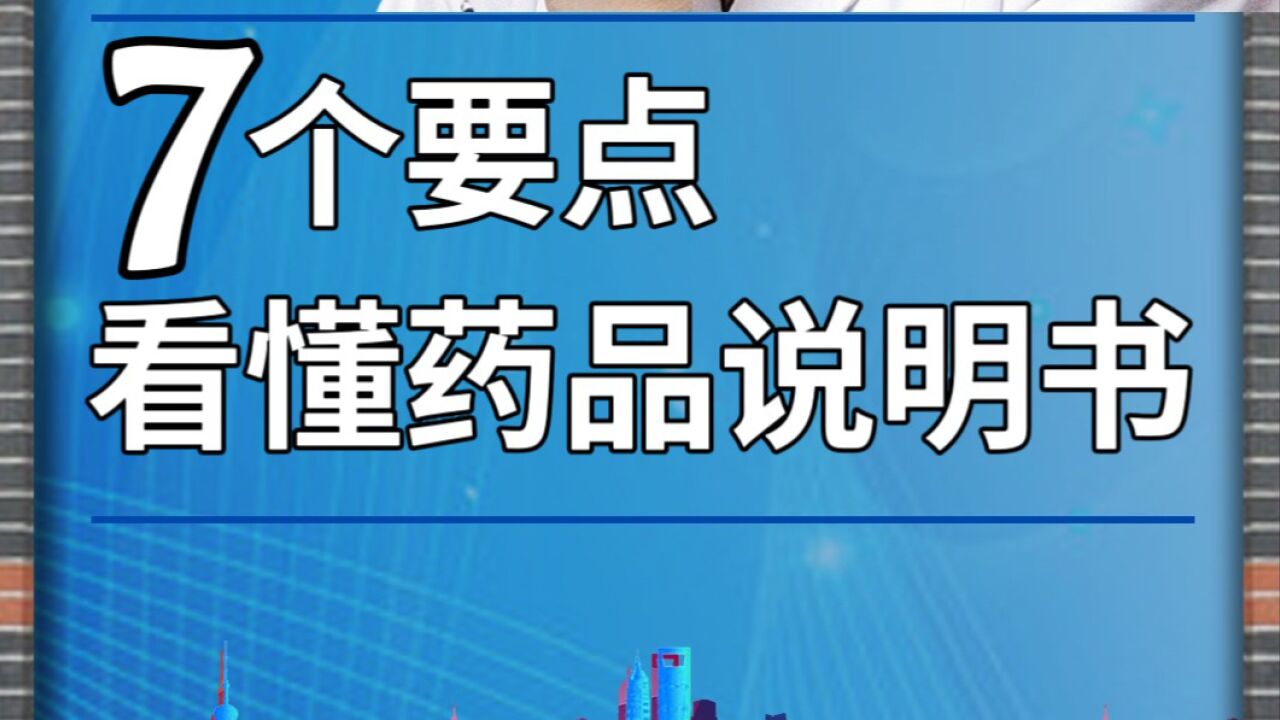 看懂说明书,掌握要求不吃亏