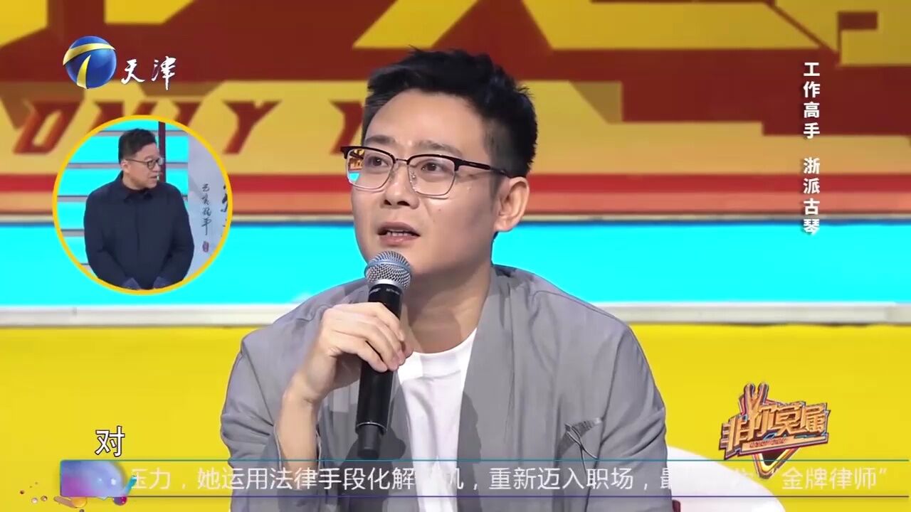 古琴传人深藏不露,父亲是有名的艺术家,曾参演影视巨作