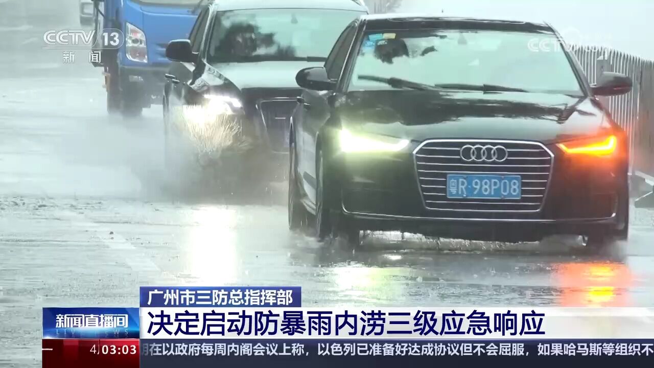 广东广州 9个区发布暴雨黄色预警