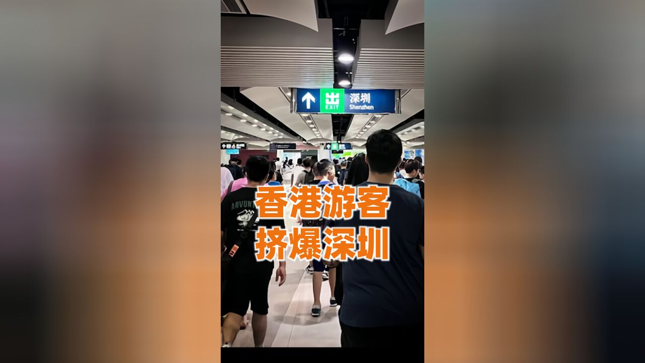 香港游客挤爆深圳的背后,是中国新一轮的产业升级