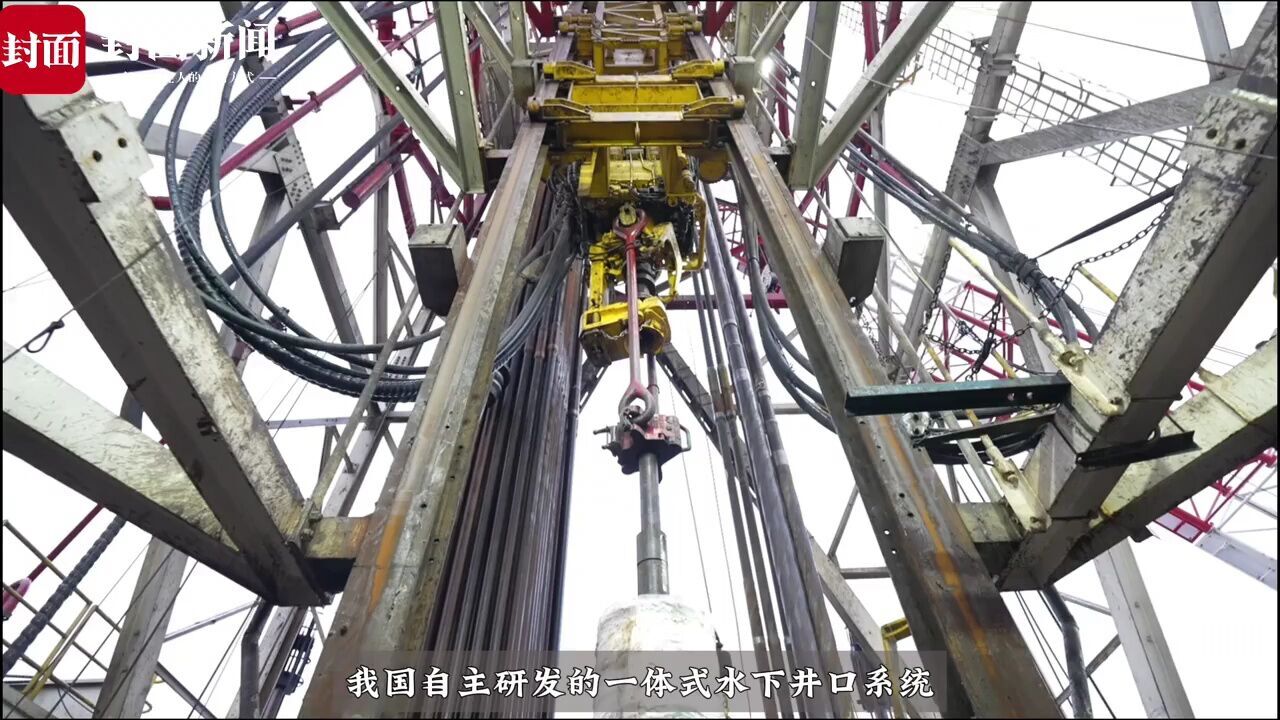 攻克9项技术难题!全球首套“一体式水下井口系统”海试应用成功