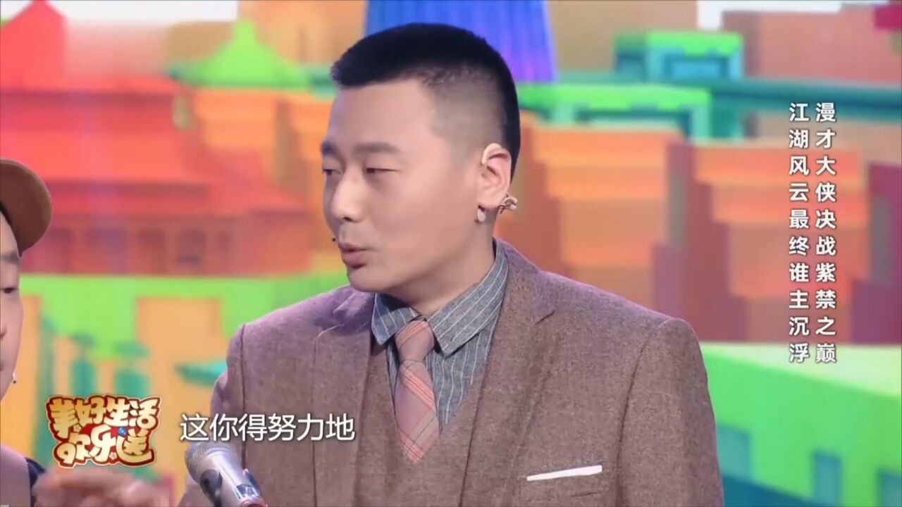 相声《孩子的时光2》,金岩上演漫才紫荆之巅,不笑都不行