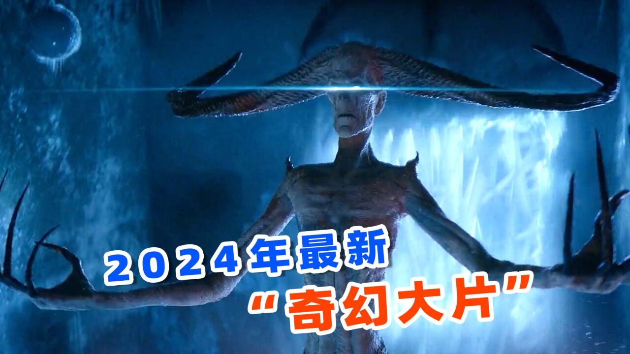 上映3天狂卷票房4500万,2024最新奇幻大片,《捉鬼敢死队4》!