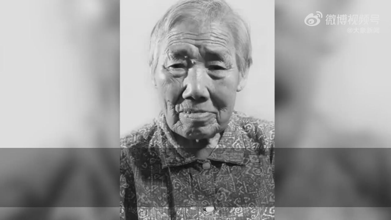 93岁南京大屠杀幸存者刘素珍去世