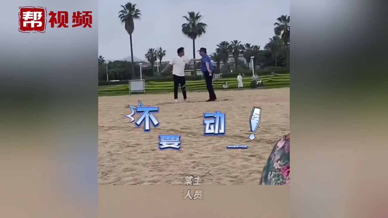 男子在海滩无证经营水果摊 还拿刀挥向执法人员 警方通报