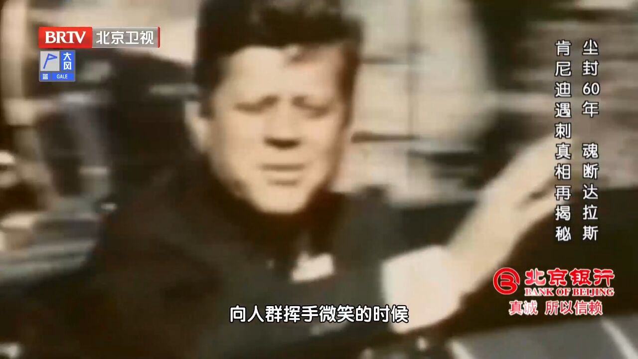 1963年,车队到达达拉斯的奥利广场时,肯尼迪遇刺