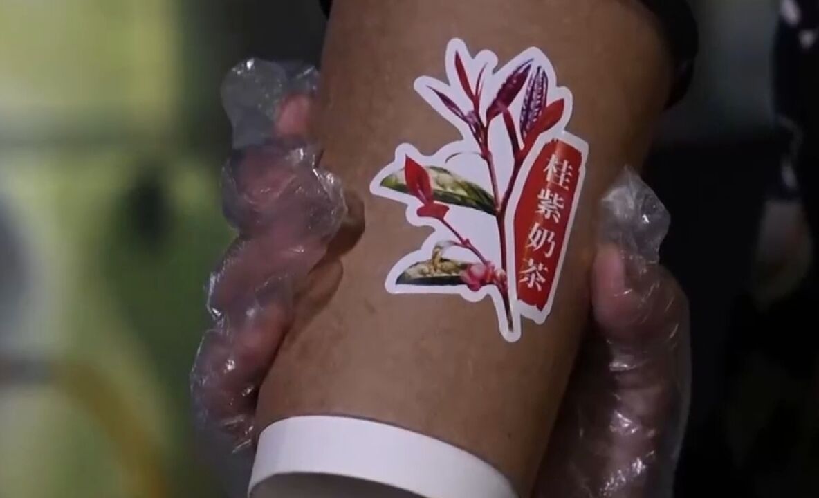 她将紫茶开发成特色奶茶,凭借独特的味道深受消费者喜爱