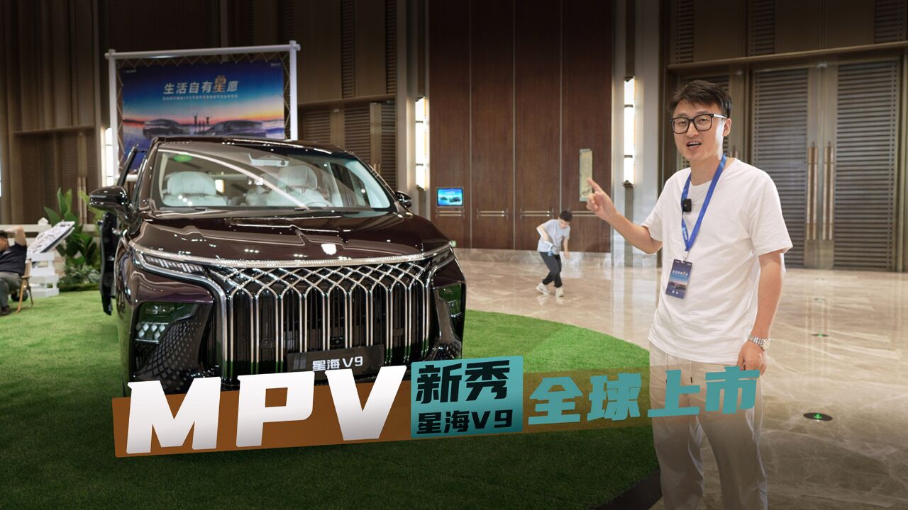 19.99万元起!又一款走高端的自主旗舰MPV 第三排能完全收纳