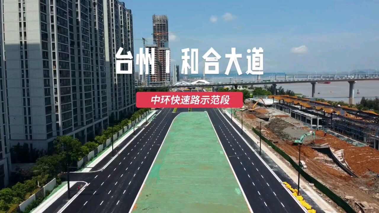 台州和合大道规划了双层路面,地面景观性道路和地下城市快速路