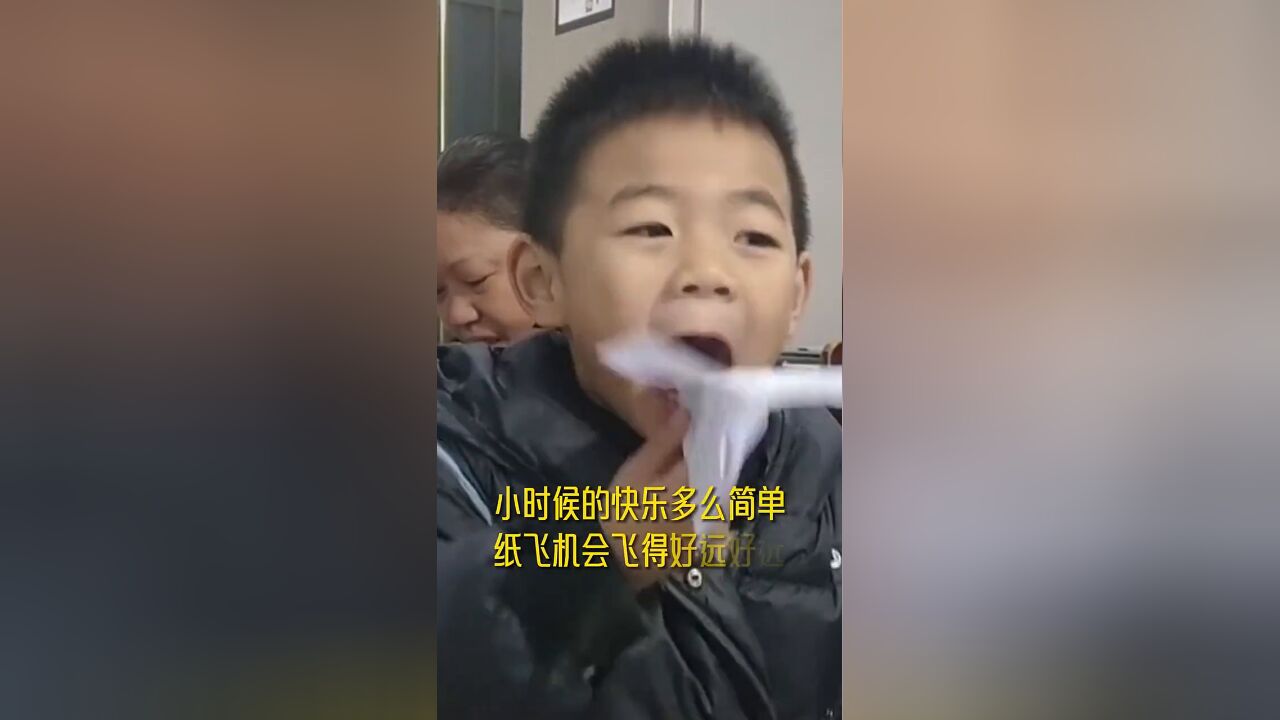 童年的纸飞机啊,原来你一直都在!