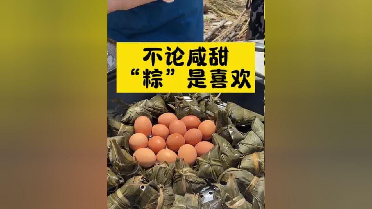 端午安康