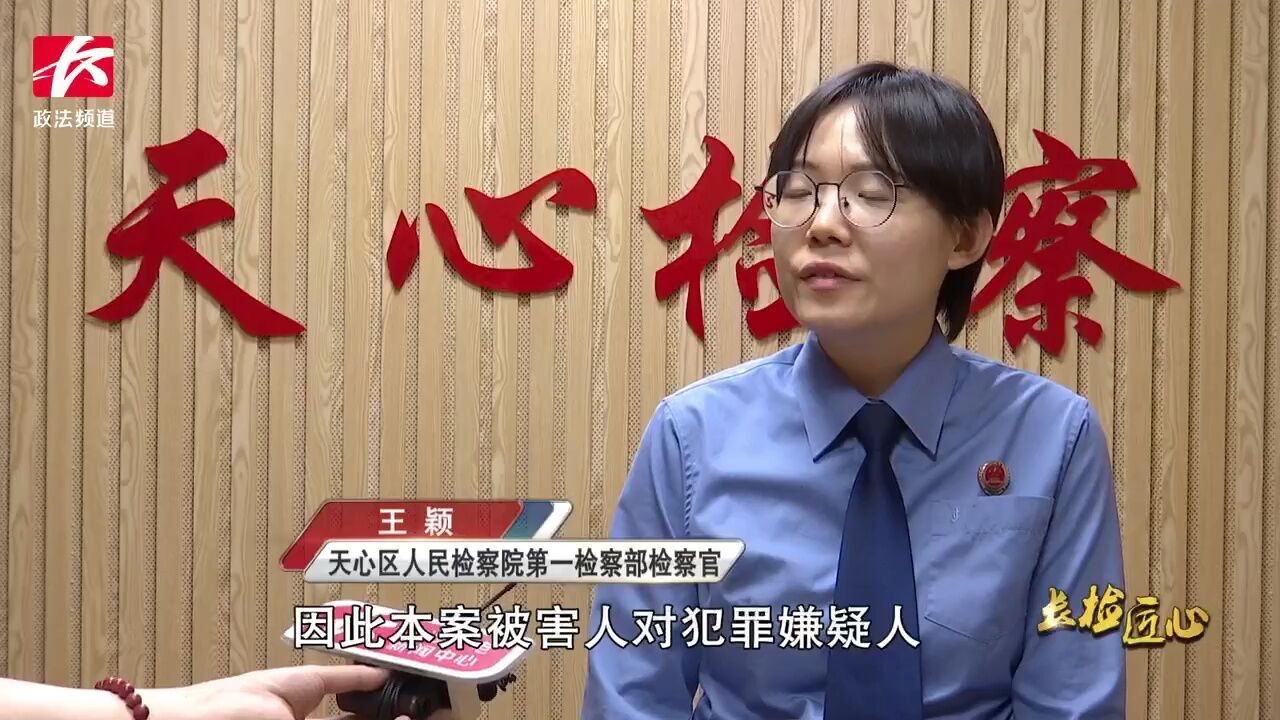 未见真人却为爱转账近10万, 岂料“女方”系男性友人冒充