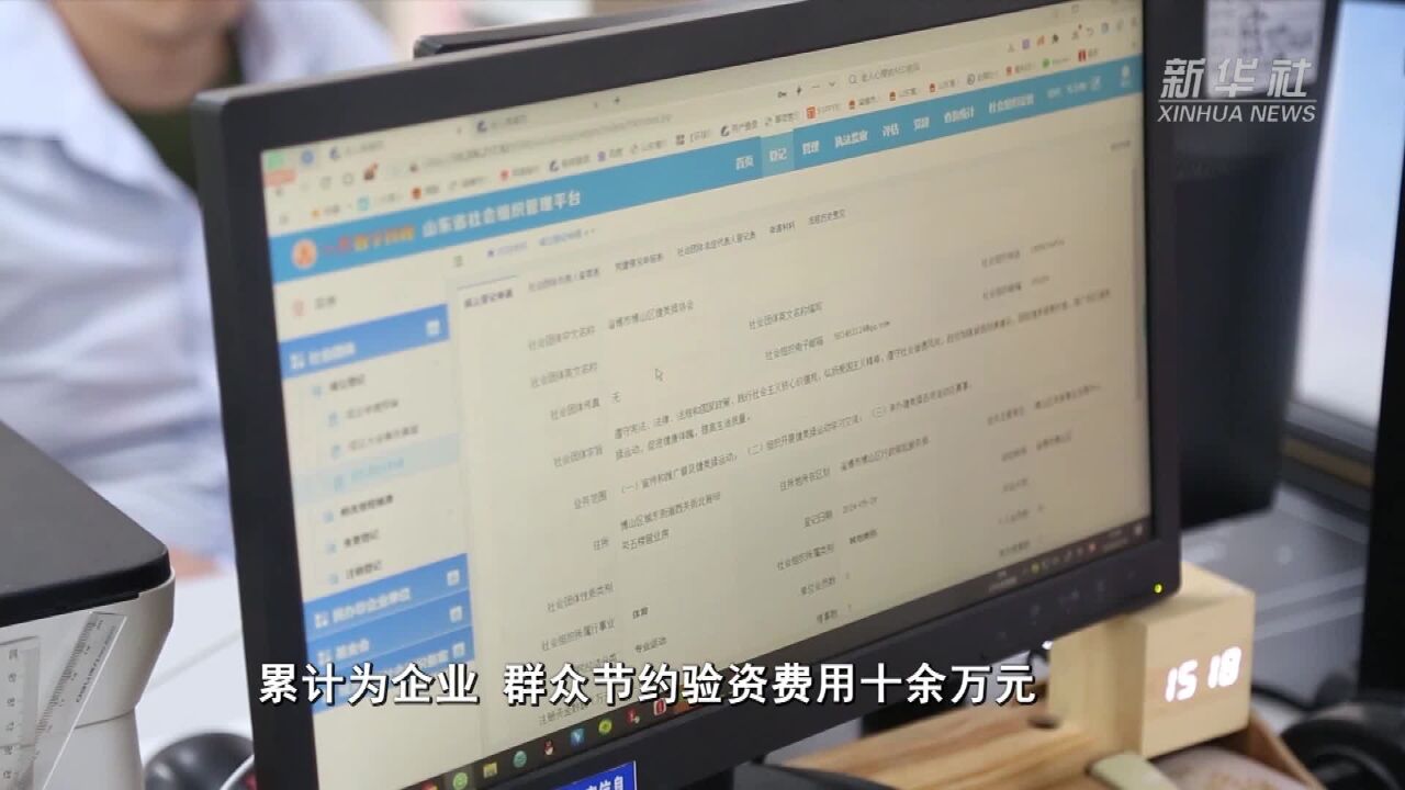 山东淄博:推进验资便利化改革 营造良好政务服务环境