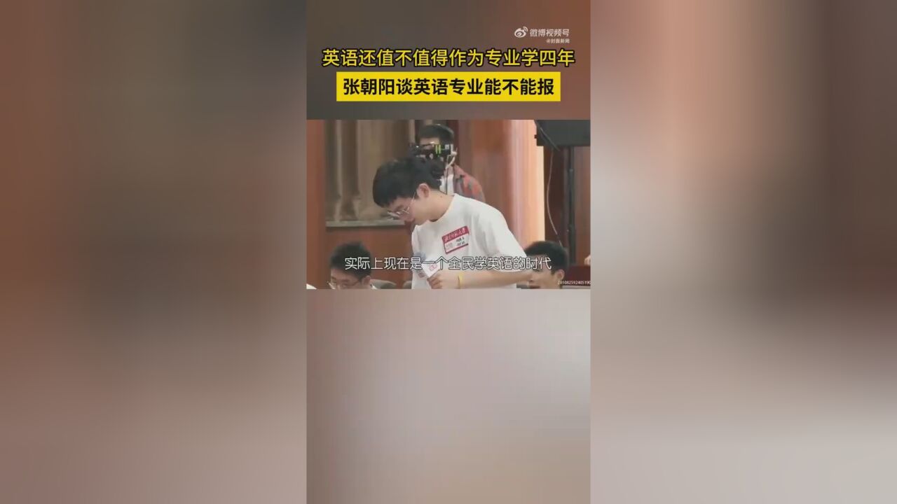 英语还值不值得作为专业学四年