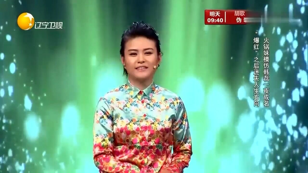 潘倩倩模仿韩磊一夜爆红,成名后,差点迷失人生方向