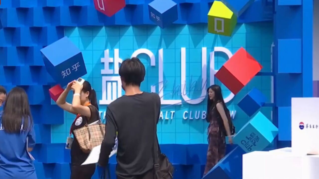 第十届盐Clubⷦ–𐧟婝’年大会举办,创意市集别开生面