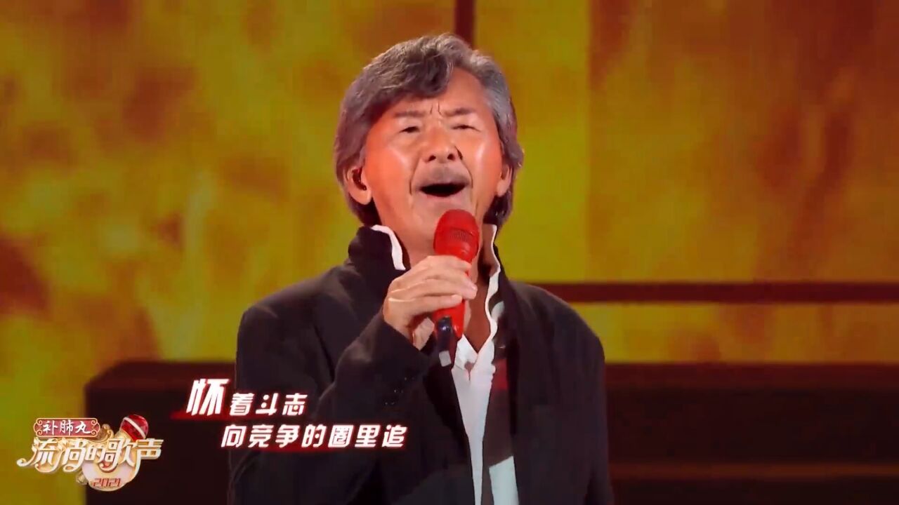 教科书级别地表演,林子祥演唱《真的汉子》,高音太炸