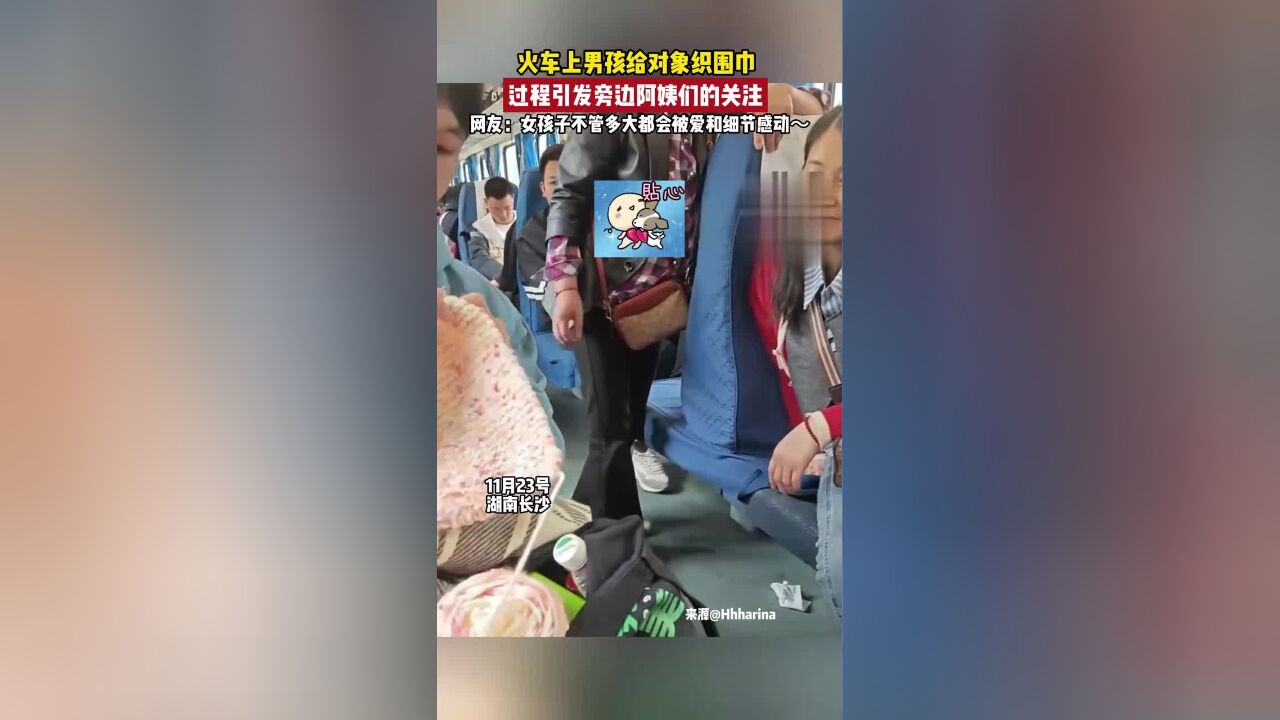 火车上男孩给对象织围巾,过程引发旁边阿姨关注.果然女孩子不管多大都会被爱和细节感动~