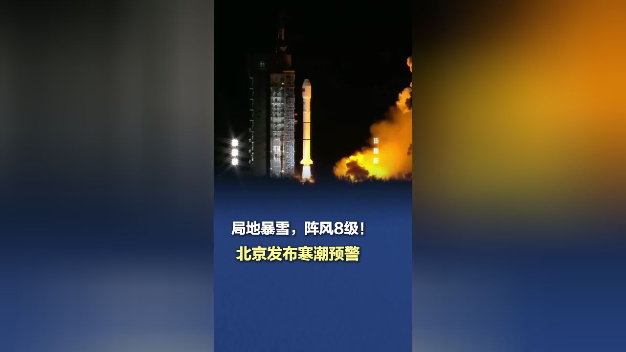 祝贺!我国再次成功发射一箭双星