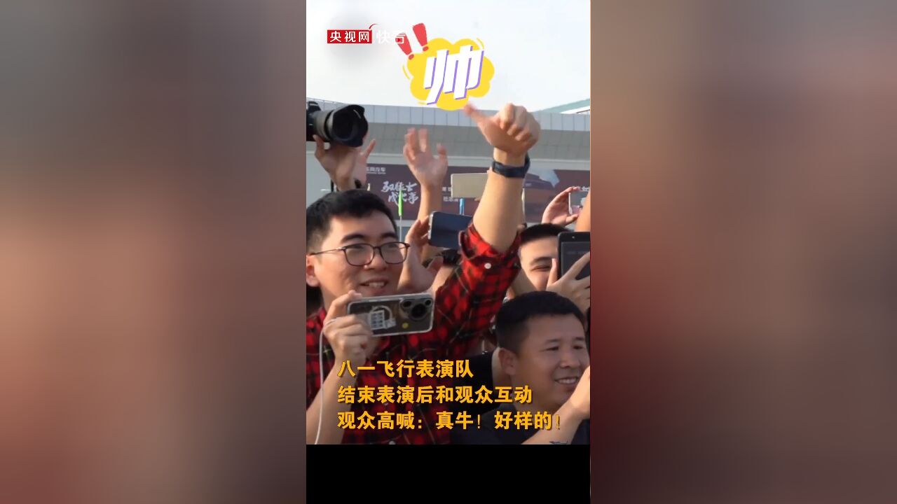 氛围感拉满!八一飞行表演队举国旗绕场致意,网友:我要是在现场,肯定比他们还激动!