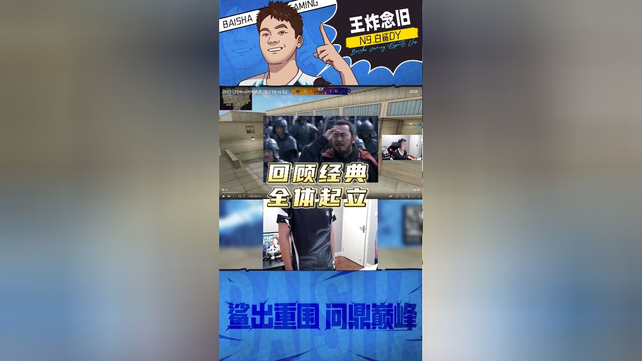 CF念旧: 这是谁的部将 竟如此勇猛?