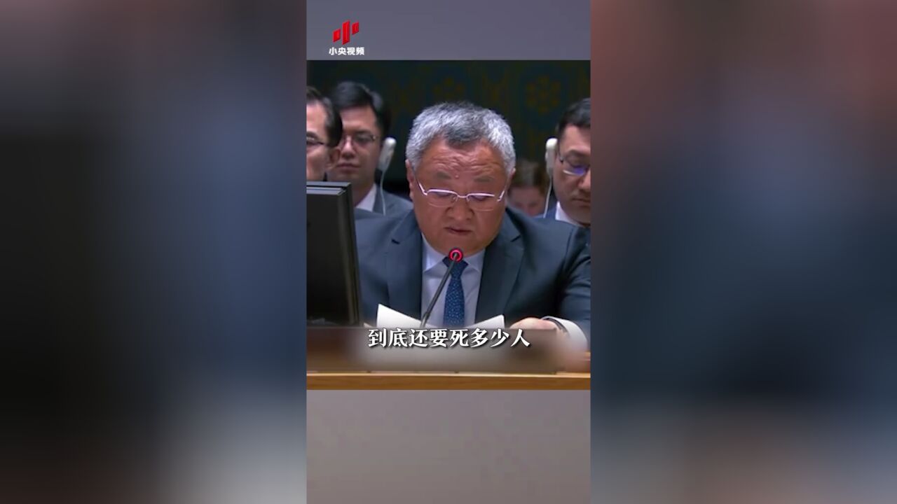 “44000人的死亡也换不来美国一点点的同情心吗?”