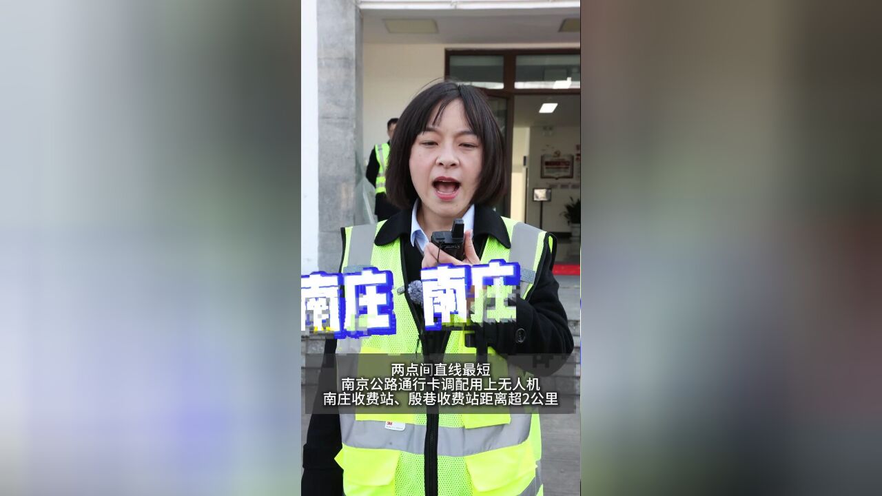 【人民城市ⷦ𘩦ƒ…中国】南京高速公路用上“低空无人快递”