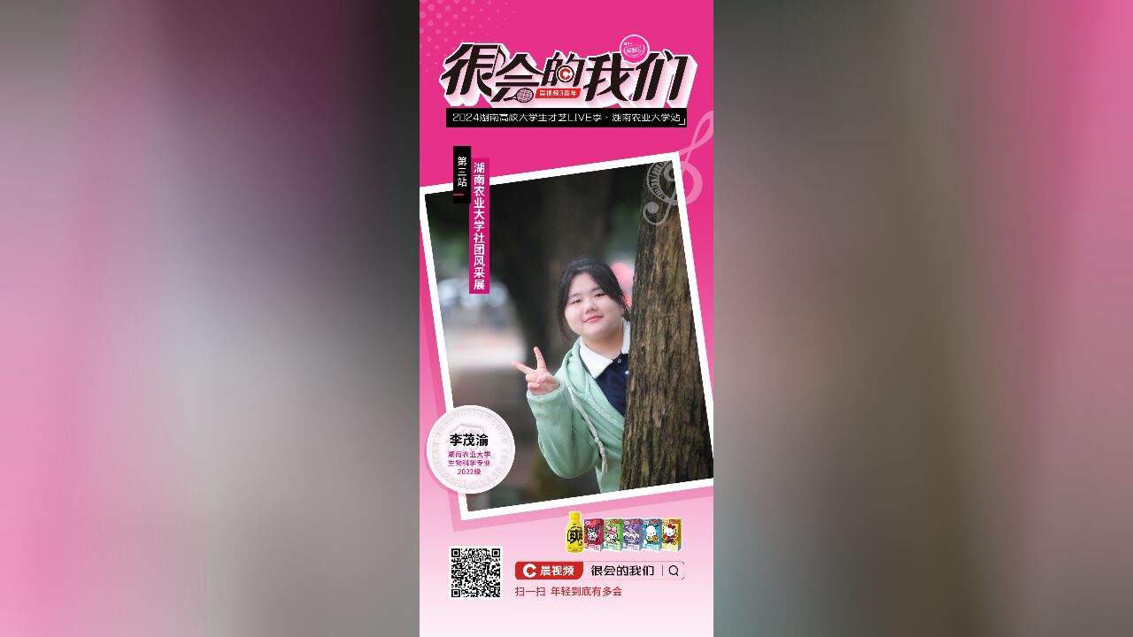 很会的我们|用歌声传递自信能量,音乐让她从I变E