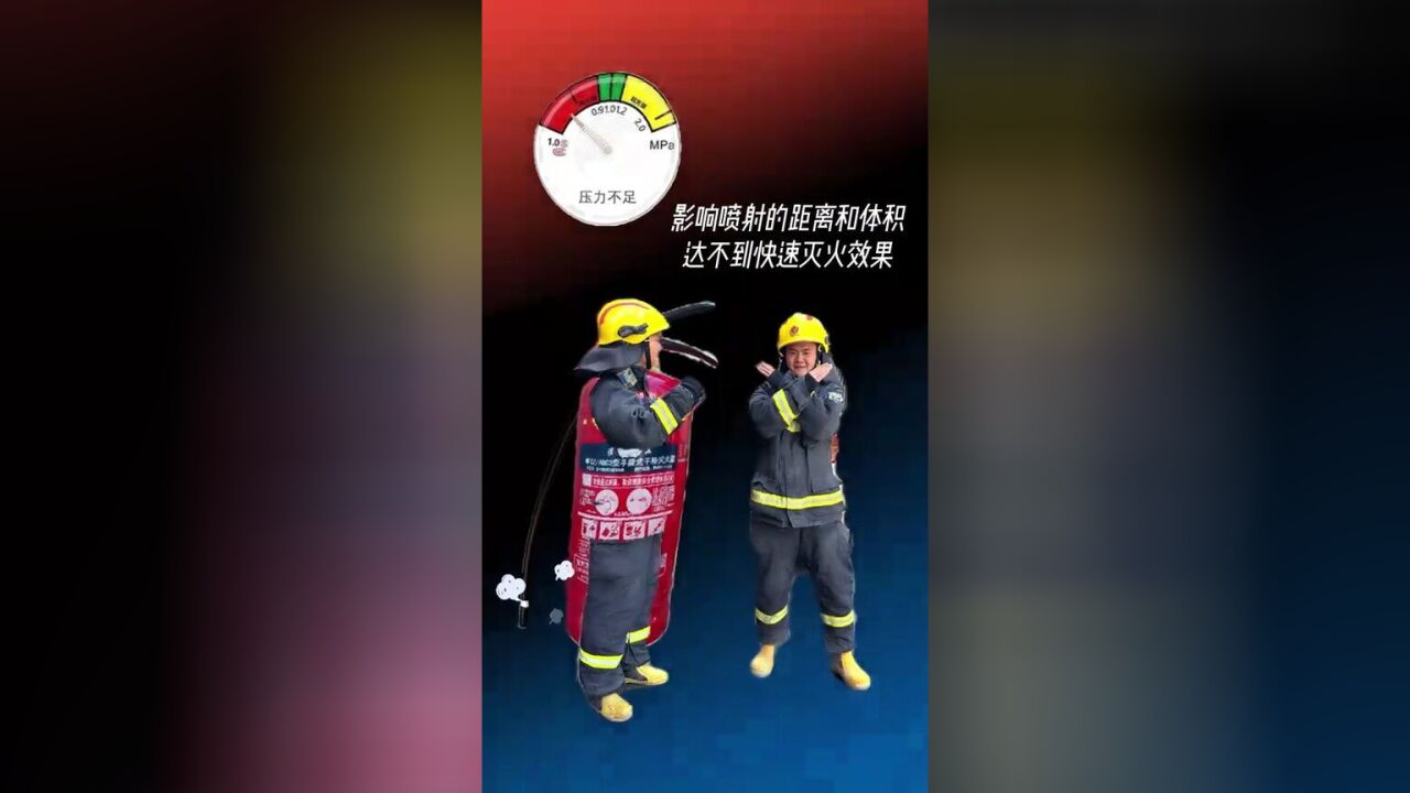 超萌灭火器知识,实操起来!