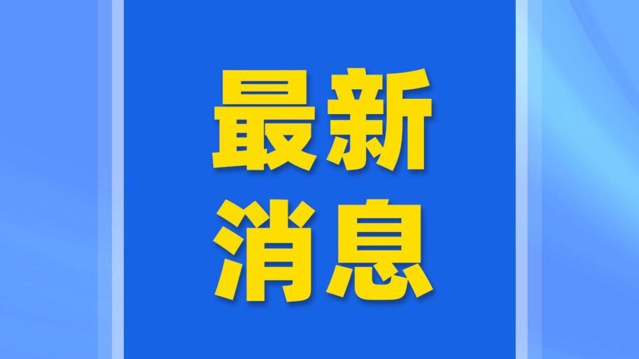 广州市住房和城乡建设局原局长王宏伟被查