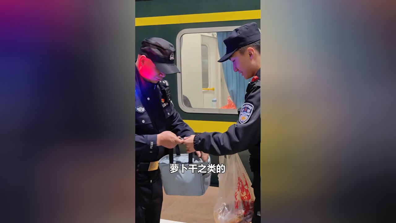 特警儿子第一次在外过年,乘警父亲带来妈妈亲手制作的家乡特产