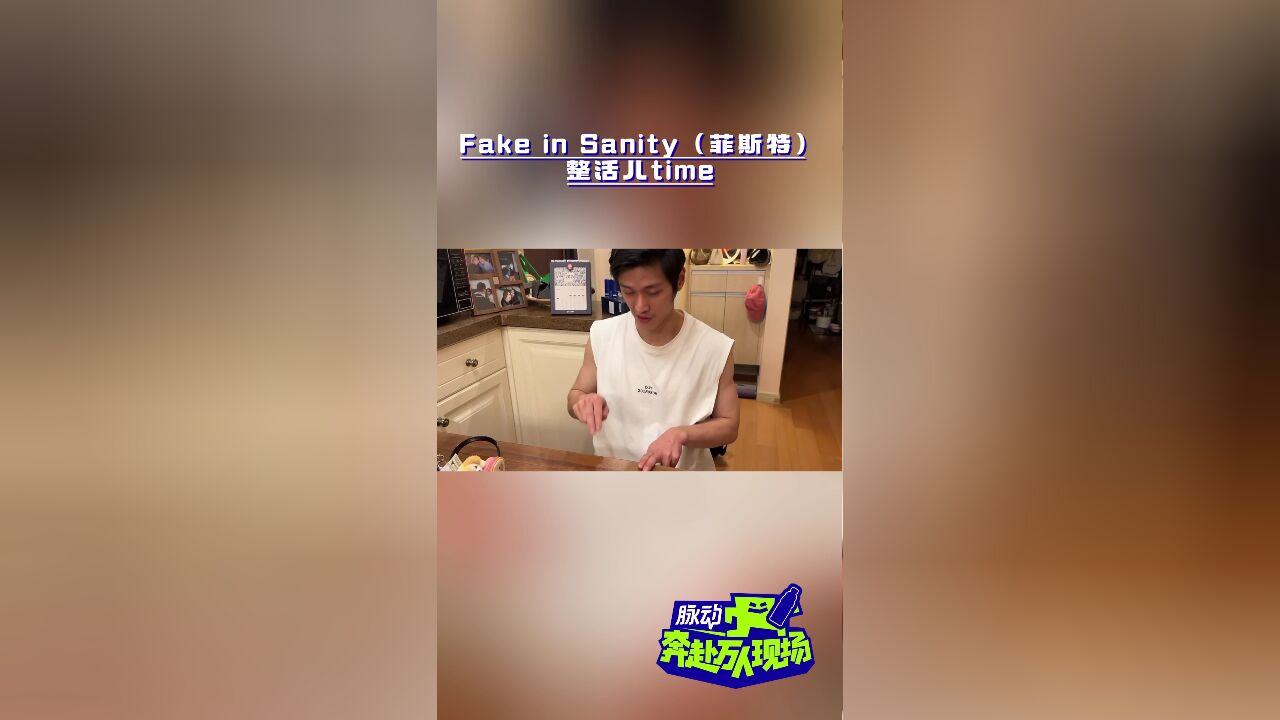 音乐人才艺展示丨Fake in Sanity(菲斯特)才艺视频集锦来啦