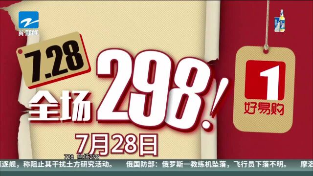 2019“一起红” 好易购频道举行2019供应商大会